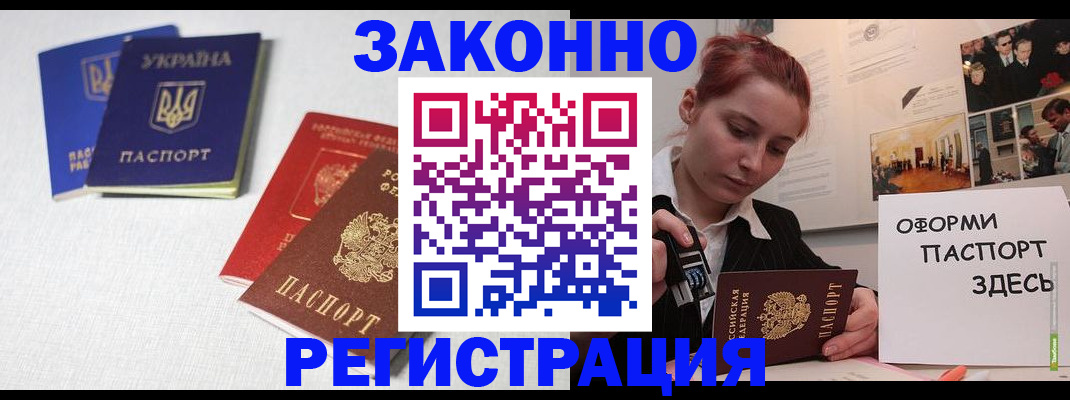 прописка для школы в Свирске