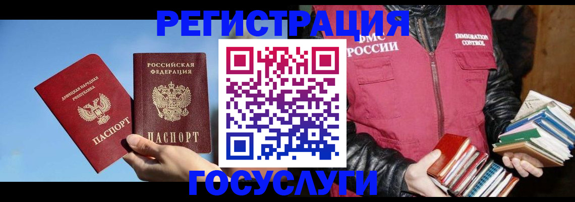 прописка для работы в Свирске