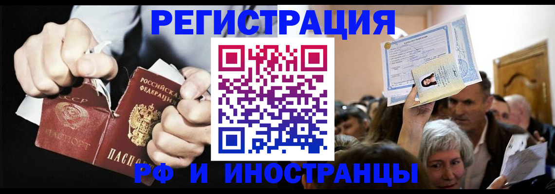 временная регистрация надежно в Свирске