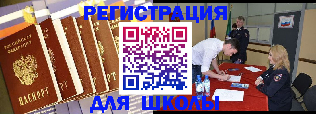 прописка в квартире в Свирске