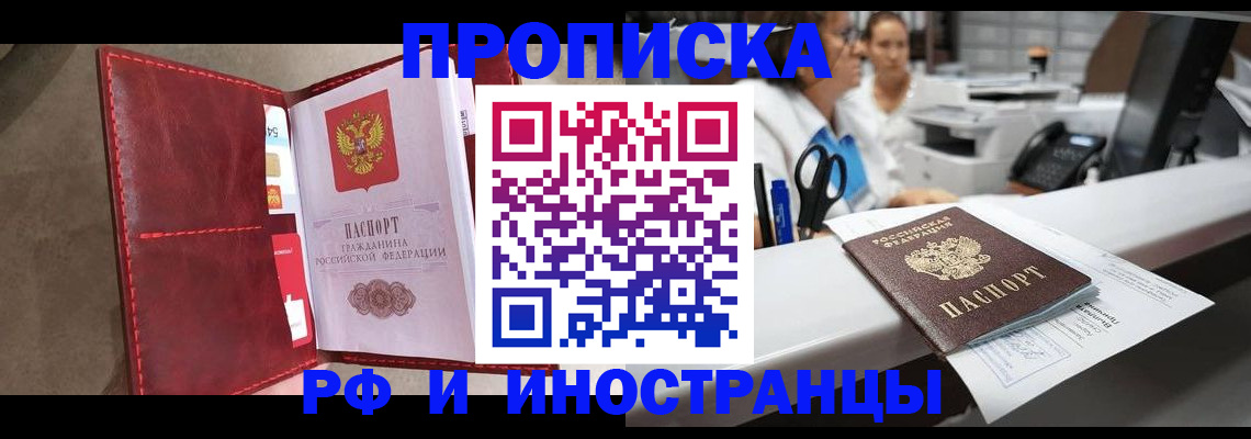 миграционный учет в Свирске