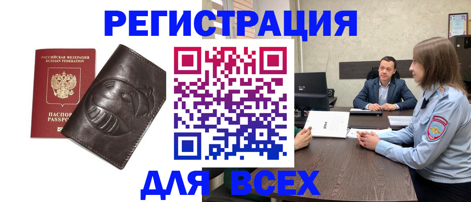 временная регистрация надежно в Свирске