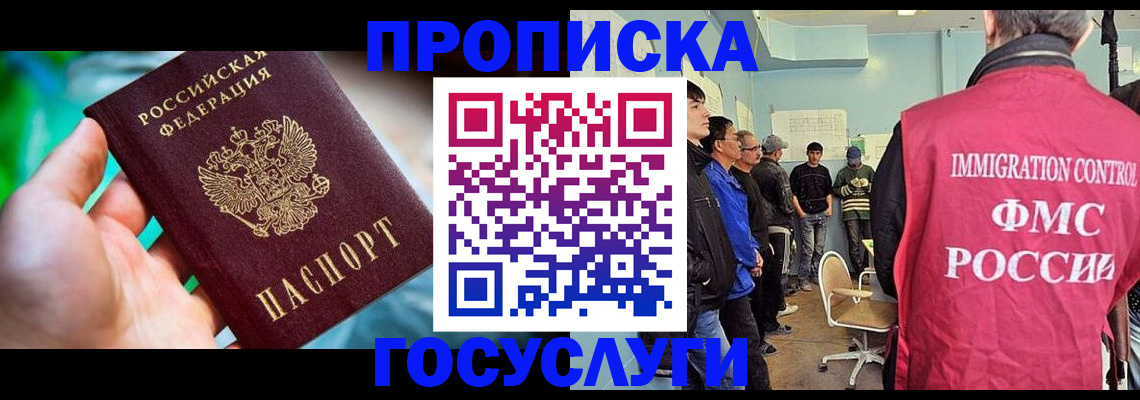 прописка паспорт в Свирске