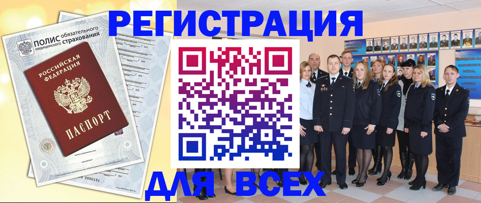 временная регистрация законно в Свирске